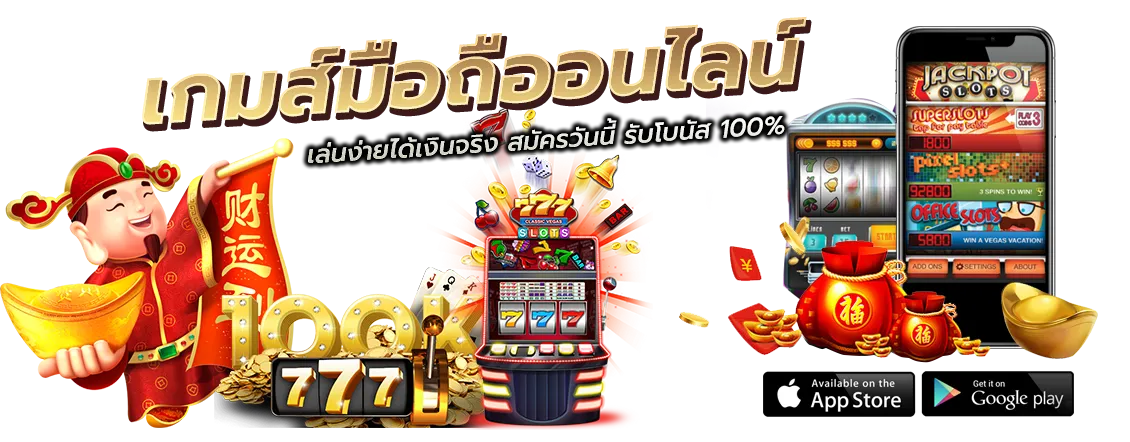 รอยัล สล็อต 777 ดาวน์โหลด
