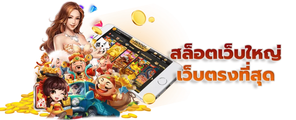777 ค่า สิ โน รอยัล สล็อต